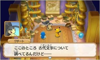 Pokémon-Super-Méga-Mystery-Dungeon-Donjon-Mystère_15-08-2015_screenshot-14