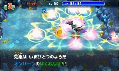 Pokémon-Super-Méga-Mystery-Dungeon-Donjon-Mystère_15-08-2015_screenshot-15