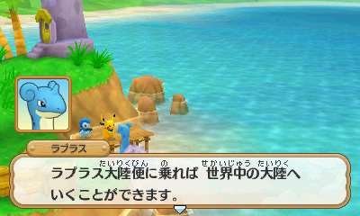 Pokémon-Super-Méga-Mystery-Dungeon-Donjon-Mystère_15-08-2015_screenshot-19