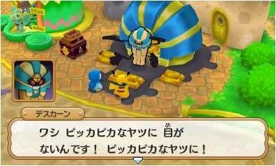 Pokémon-Super-Méga-Mystery-Dungeon-Donjon-Mystère_15-08-2015_screenshot-21