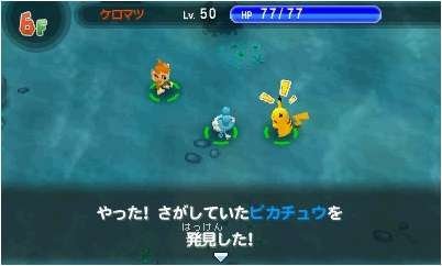 Pokémon-Super-Méga-Mystery-Dungeon-Donjon-Mystère_15-08-2015_screenshot-26