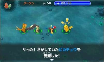 Pokémon-Super-Méga-Mystery-Dungeon-Donjon-Mystère_15-08-2015_screenshot-31