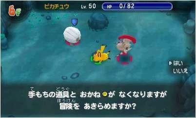 Pokémon-Super-Méga-Mystery-Dungeon-Donjon-Mystère_15-08-2015_screenshot-32