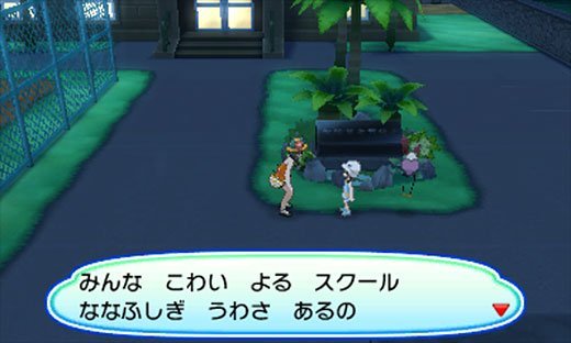 Pokémon-Ultra-Soleil-Ultra-Lune-21-01-11-2017