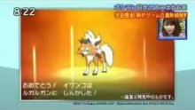 Pokémon-Ultra-Soleil-Ultra-Lune-Lougaroc-forme-crépuscule-évolution-06-08-2017