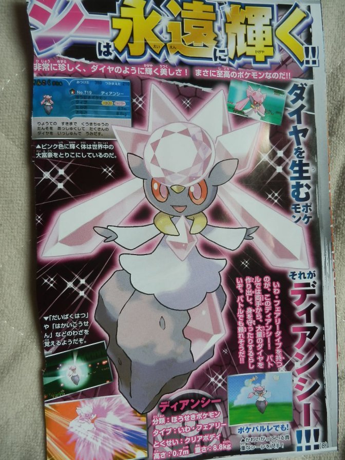Pokémon-X-Y_13-02-2014_Diancie-2