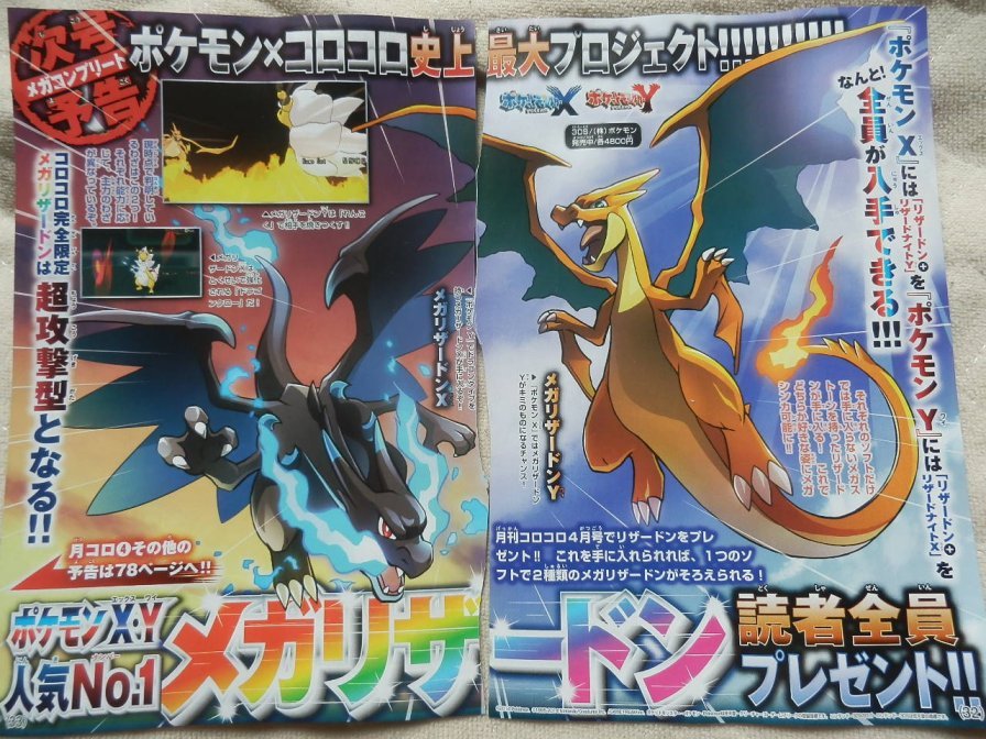 Pokémon-X-Y_13-02-2014_Dracaufeu