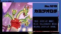 Project VOLTAGE High Pokémon Hatsune Miku 08 12 04 2025