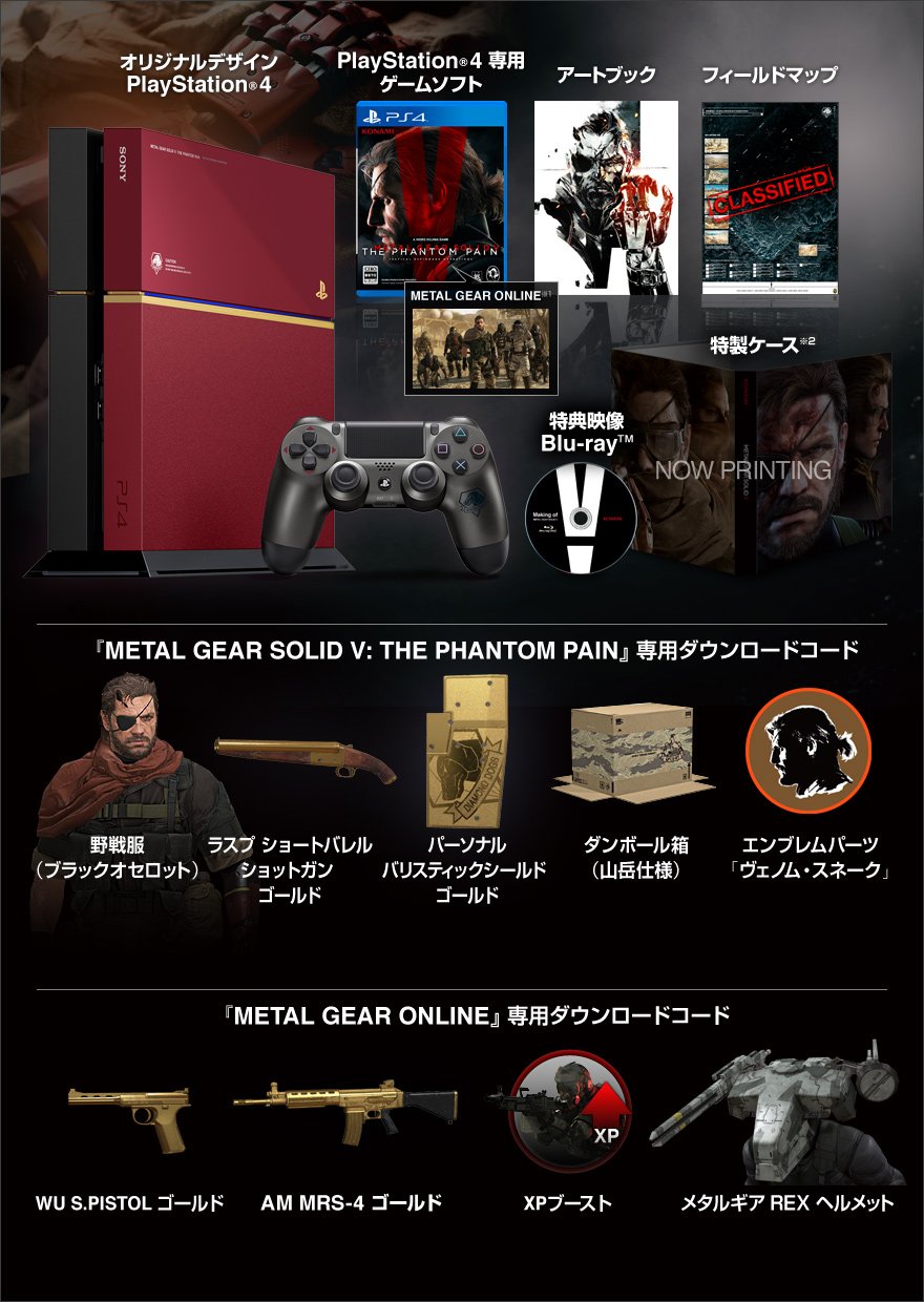 ps4-collector-metal-gear-solid-v-phantom-pain- (5)