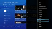PS4 Firmware 2.00 Live from playstation  (1)