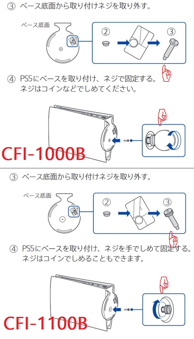 PS5 Digital Edition : un nouveau modèle CFI-1100B plus léger découvert