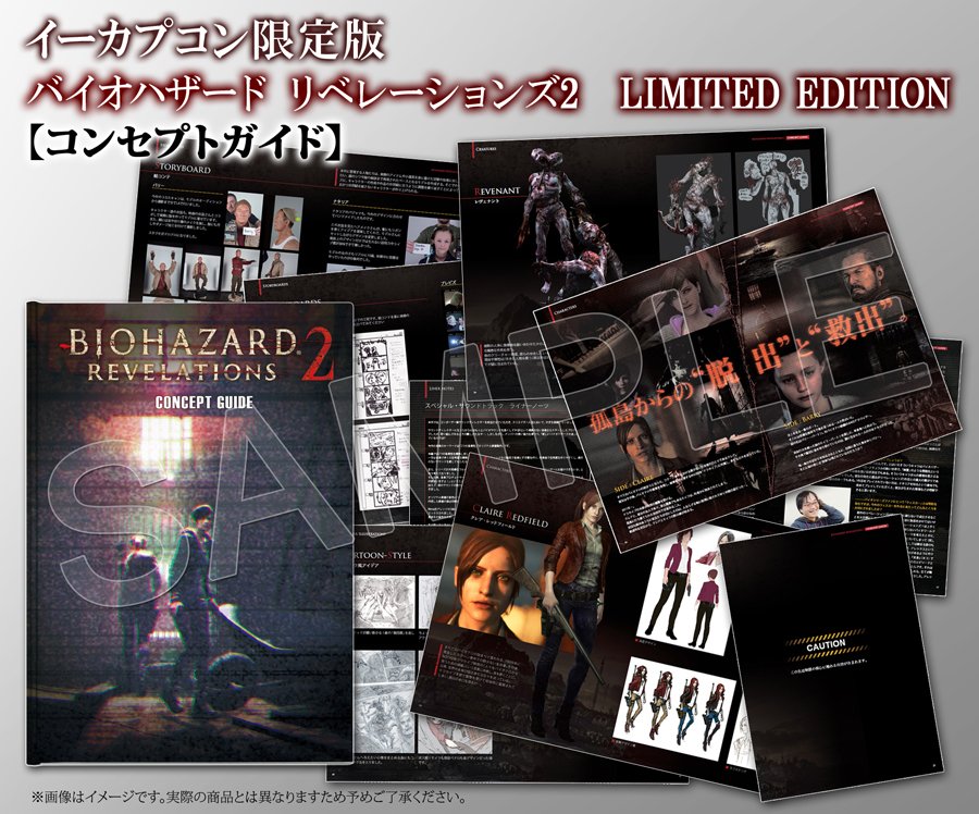  Resident Evil Revelations 2 edition limitee (1)