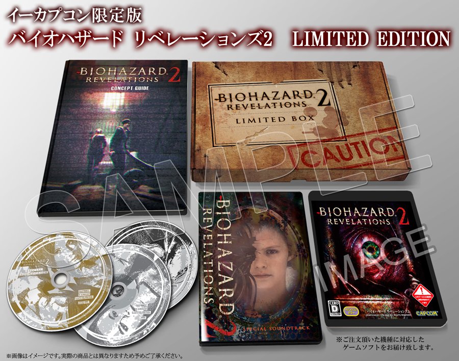  Resident Evil Revelations 2 edition limitee (4)