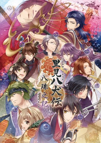 Satomi Hakkenden Hachi Tamanoki jaquette jp (2)