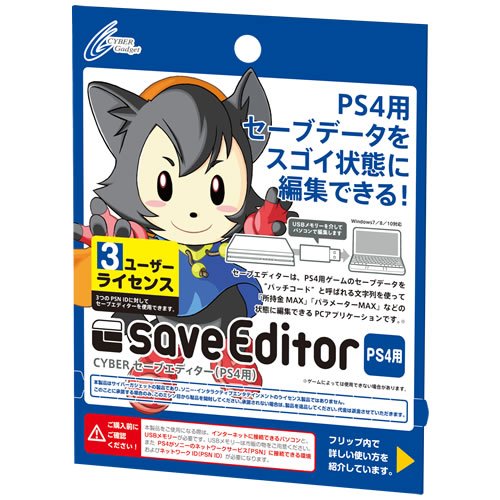 Save Editor PS4 Action Replay images (2)