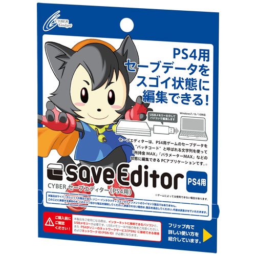 Save Editor PS4 Action Replay images (3)