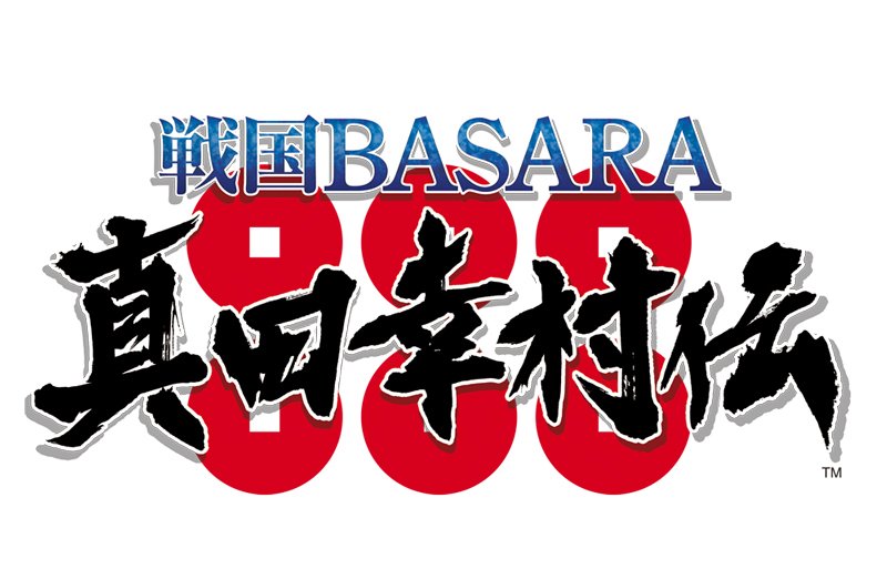 Sengoku-Basara-Sanada-Yukimura-Den_16-12-2015_logo