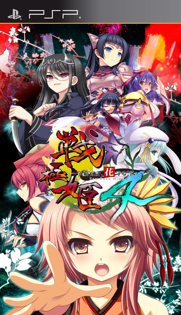 Sengoku Hime 4 Souhai Hyakkei Hana Mamoru Chikai jaquette 02.09.2013.