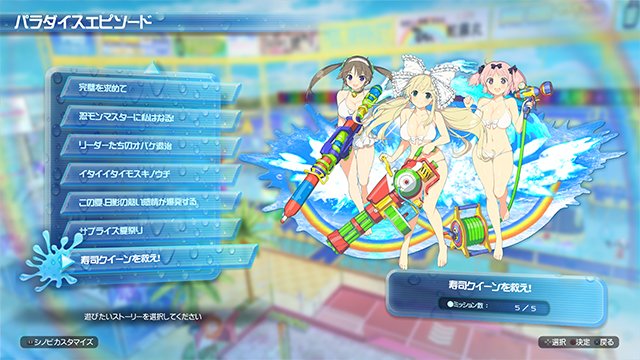 Senran Kagura Peach Beach Splash Patch 1-04 (10)