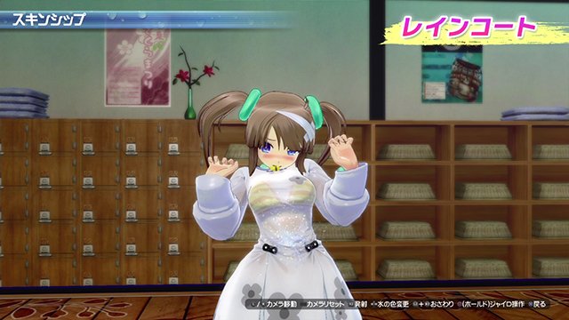 Senran Kagura Peach Beach Splash Patch 1-04 (15)