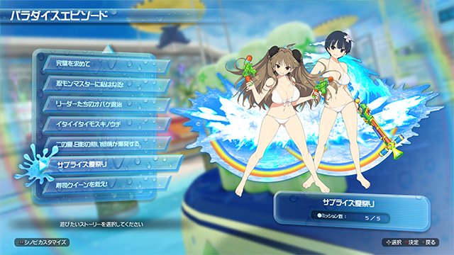 Senran Kagura Peach Beach Splash Patch 1-04 (9)