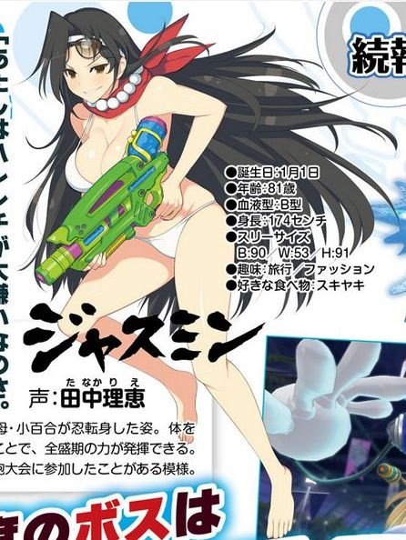 Senrankagura-1