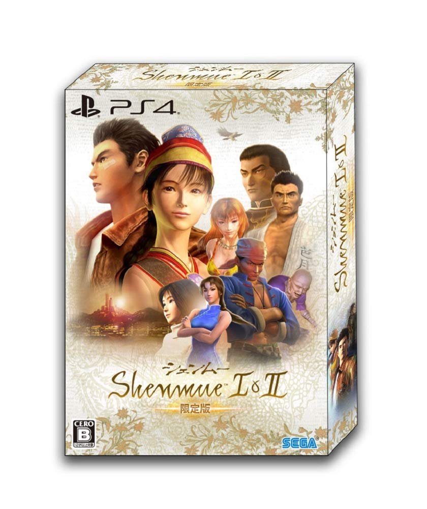 Shenmue I & II collector japon images (1)