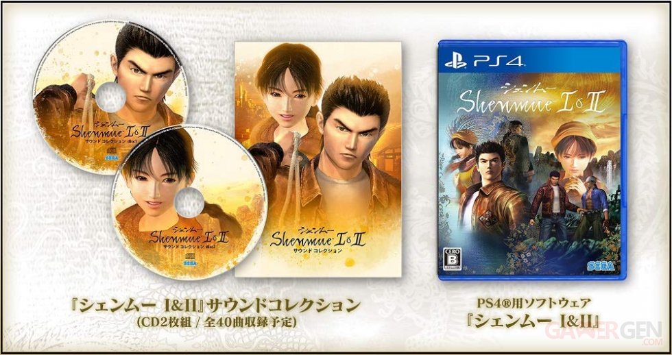 Shenmue I & II collector japon images (3)