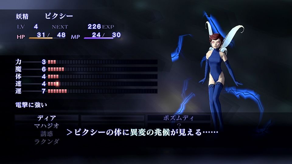 Shin-Megami-Tensei-III-Nocturne-HD-Remaster-46-03-08-2020