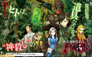 Shin Megami Tensei IV Final scan