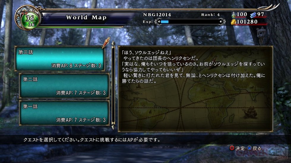 SoulCalibur Lost Swords 21.01.2014  (6)