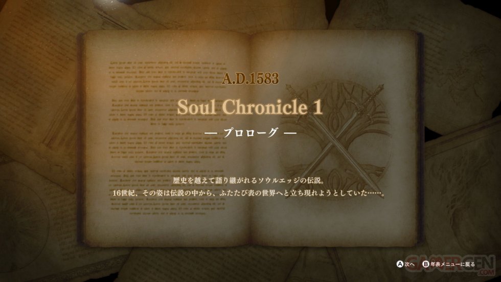 SoulCalibur-VI-Soul-Chronicle-09-05-07-201