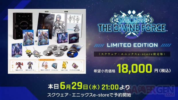 Star Ocean The Divine Force Limited Edition 29 06 2022