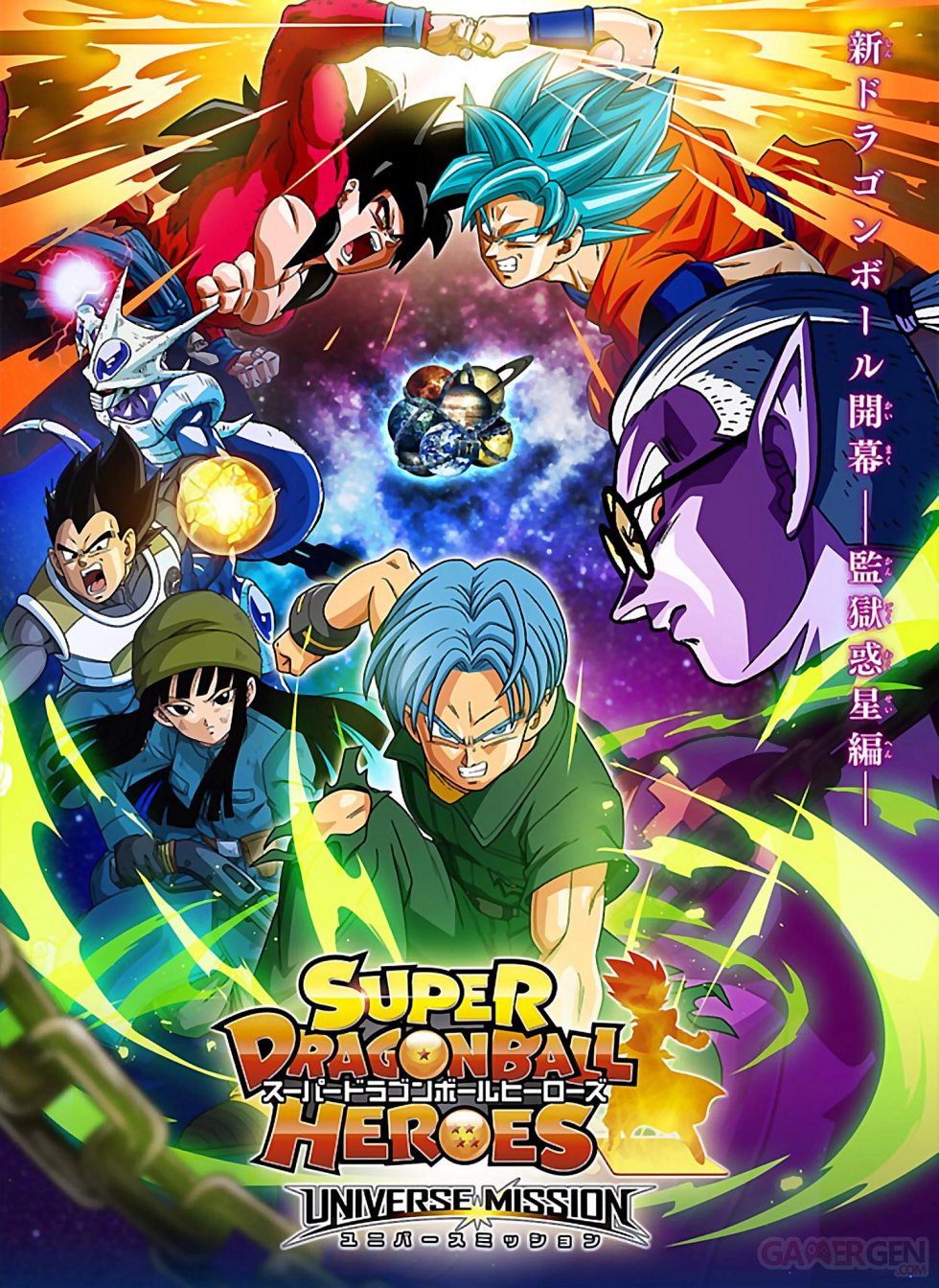 Super Dragon Ball Heroes image