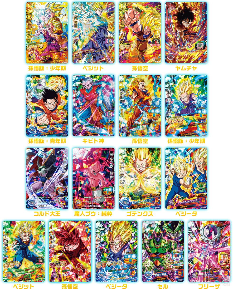 Super Dragon Ball Heroes World Mission images cartes