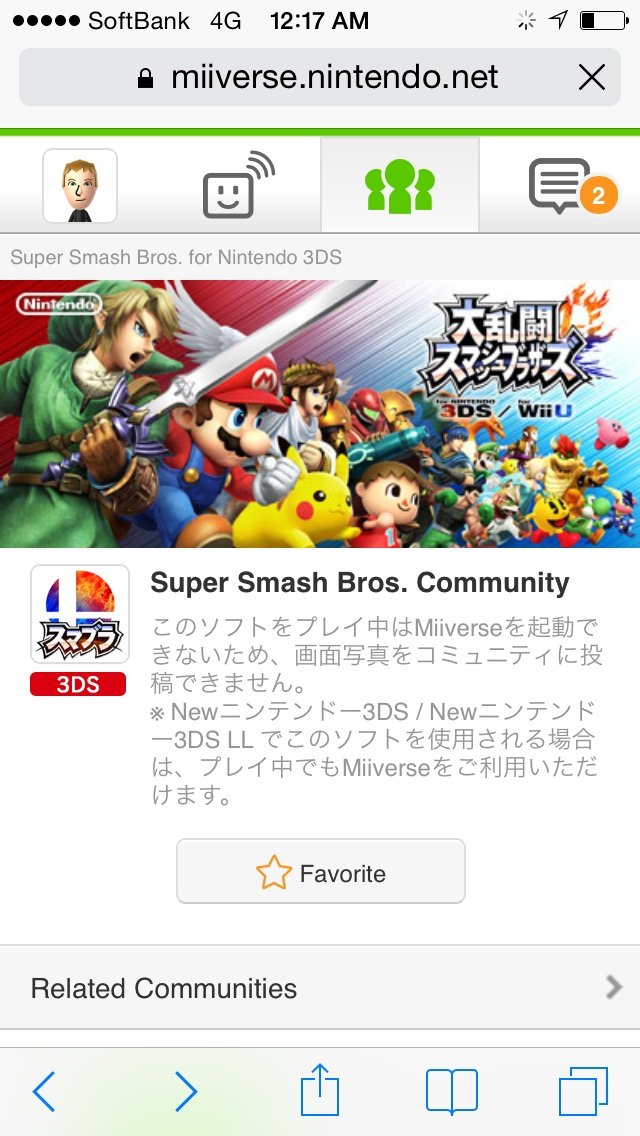 Super Smash bros 3DS miiverse internet 3