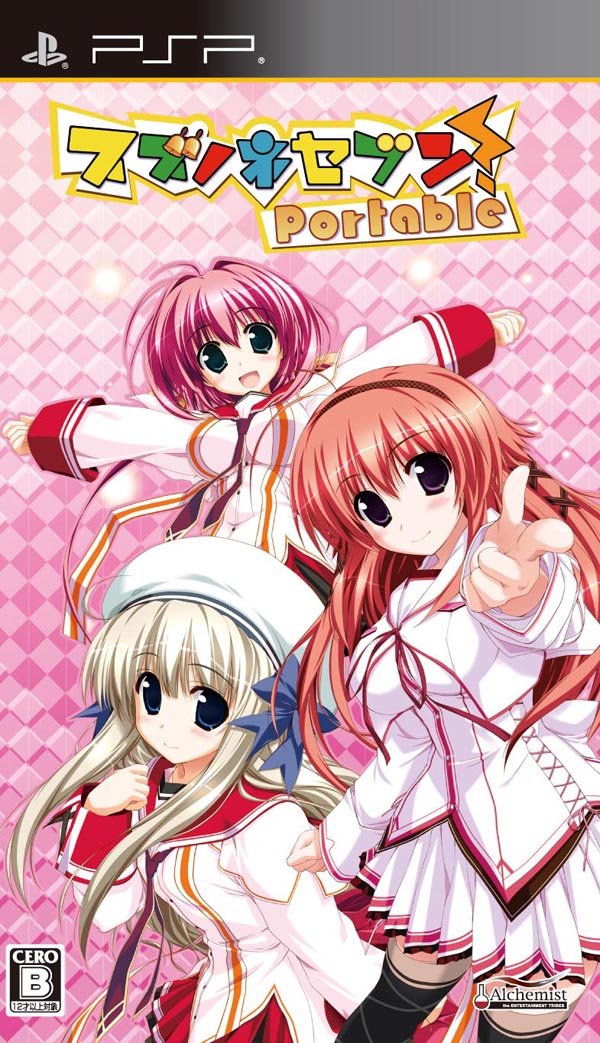 Suzunone Seven! Portable (1)