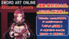 Sword-Art-Online-Alicization-Lycoris-screenshot-live-08-18-08-2019