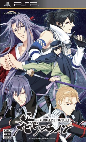 Taishou Moebius Line Portable  jaquette jp (2)
