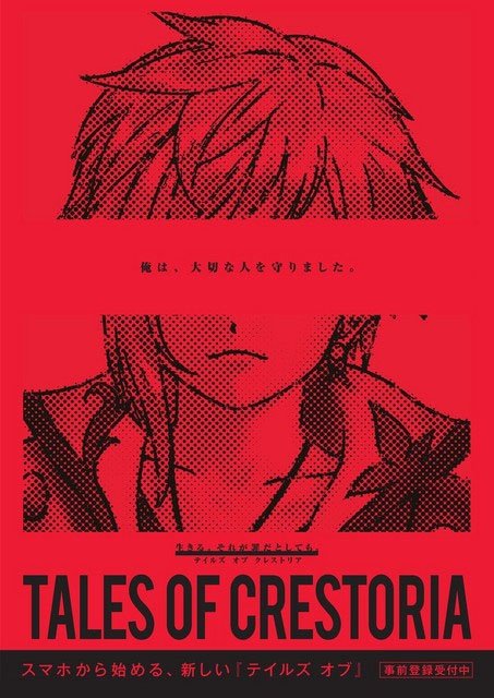 Tales-of-Crestoria_pic-1