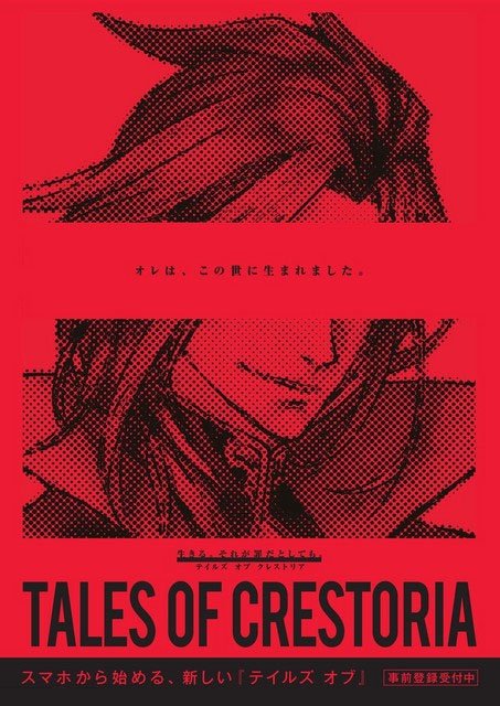 Tales-of-Crestoria_pic-3