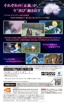 Tales of Vesperia Definitive Edition jaquette Nintendo Switch Japon arrière 11 09 2018