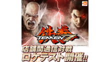 Tekken-7_bonus-1