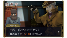 The Great Ace Attorney - captures 3