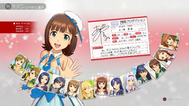 The-Idolmaster-Platinum-Stars_28-01-2016_screenshot-art (15)