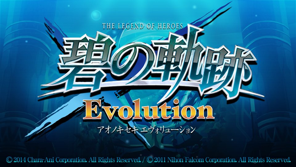 The-Legend-of-Heroes-Ao-no-Kiseki-Evolution_27-12-2013_logo