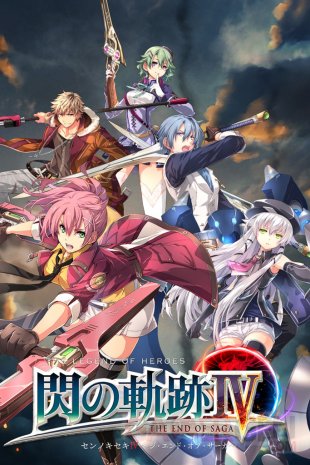 The Legend of Heroes Trails of Cold Steel IV The End of Saga 01 29 04 2018