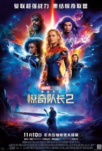 The Marvels affiche 11 07 11 2023