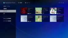 Themes PS4 PS Store gratuits (1)