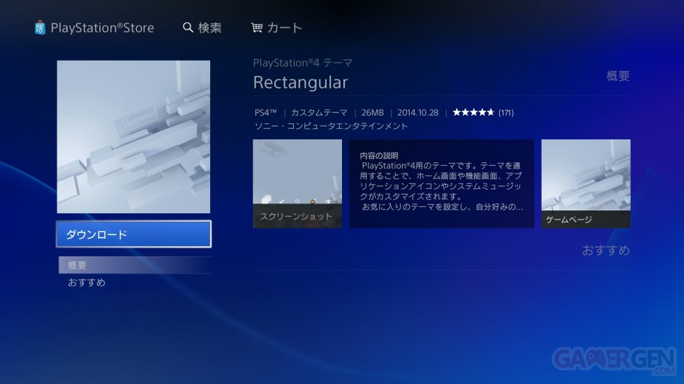 Themes PS4 PS Store gratuits (8)